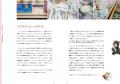 《モデル・デザイナー 雅姫さん推薦！》大人のパリは