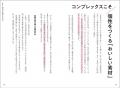 SNSフォロワー22万人超えのインフルエンサー初の著書