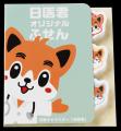 クロスワードクイズにチャレンジしてみよう。正解者の