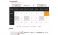 東急が「東急ベル ハウスクリーニング 予約サイト」を