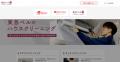 東急が「東急ベル ハウスクリーニング 予約サイト」を