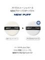 ABOUT___TONE.（アバウトトーン）「ブラーパウダーパ