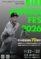 【美瑛町アスパラ栽培70周年記念】　畑がステージにな