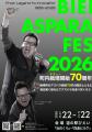 【美瑛町アスパラ栽培70周年記念】　畑がステージにな
