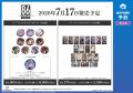 「『８６―エイティシックス―』アニメイト先行予約キャ