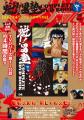 剣桃太郎役・堀秀行「出演者でありながらファン」“個