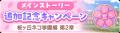 新作ゲーム「ネコぱら セカイコネクト」5月の予定を公