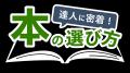 「東洋経済オンライン」公式YouTubeチャンネルが、登