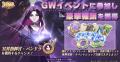 『聖闘士星矢 Galaxy Soldiers』にて「冥界の統率者、