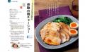 【発売即重版】「パサつきやすい鶏むねが驚くほどおい