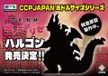 フィギュアメーカーのCCPJAPANが展開するレトロでアー