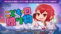 『リネージュM』春の大型連休はアデン大陸を満喫しよ