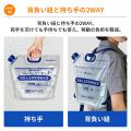 水を、ラクに運んでしっかり備える！ 背負える非常用