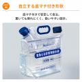 水を、ラクに運んでしっかり備える！ 背負える非常用