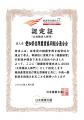 【JA愛知信連】「健康経営優良法人２０２６（大規模法