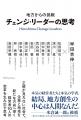 【叡啓大学】産学官連携・研究推進センター（SDC）セ