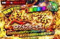 【5/29まで毎日開催】毎日333万coin相当を大還元！日