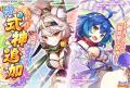 DMM GAMES『あやかしランブル！』にて、新たに期間限