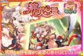 DMM GAMES『あやかしランブル！』にて、新たに期間限