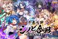 DMM GAMES『あやかしランブル！』にて、新たに期間限