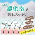 忘れられない爽快感！極寒クールなシャンプー＆ボディ