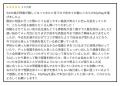 【移転情報】「可能性のない子どもはいない」を理念に