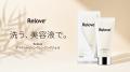 TikTokライブコマースで即完売。「Relove」デリケート