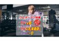 【5月11日グランドオープン】エニタイムフィットutf-8