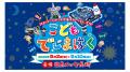 「DEJIMA博 2026」「こどもでじまはく」を開催　utf-8