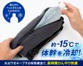 【5月1日開始】体幹を冷やしてそのまま飲める「utf-8