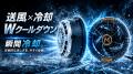 【新発売記念・40％OFF】これ一台で猛暑対策完了！NiZ