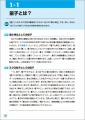 難解な量子力学を図解で1から解説！「量子とは何か？