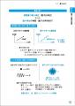 難解な量子力学を図解で1から解説！「量子とは何か？