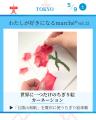 【東京・中目黒】体験・癒し・思い出づくりが楽しめる