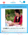 【東京・中目黒】体験・癒し・思い出づくりが楽しめる