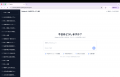 スクール運営の事務作業をAIに“丸投げ”できる新機能「