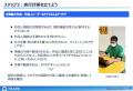 山口県発｜介護現場の“どうせ変わらない”を覆す