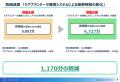 三重県発｜三重県モデル市町村における導入率が約16倍
