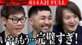 【オープンから1ヵ月で口コミ100件突破!!】福岡初上陸