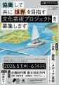 次代を担う工芸・建築・メディア芸術を世界に発utf-8