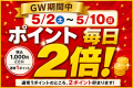 【好評につき5月10日まで延長】ナチュラルスマイルピ