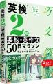 暗記に頼らず、書く力そのものを育てる、英検ライティ