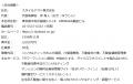 [住まいサーフィン]資産性の保たれやすいマンションが