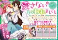 【アニメ化企画進行中！】累計180万部突破の新感覚餌
