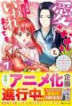 【アニメ化企画進行中！】累計180万部突破の新感覚餌