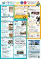〔5月23・24日〕第4回「歴史未来フェス2026」開催プロ