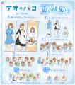 TVアニメ『アオのハコ』 から鹿野千夏バースデーを記