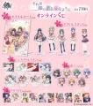 『それは舞い散る桜のように』オンラインくじが5月1日
