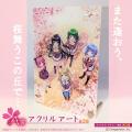 『それは舞い散る桜のように』オンラインくじが5月1日