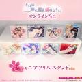 『それは舞い散る桜のように』オンラインくじが5月1日